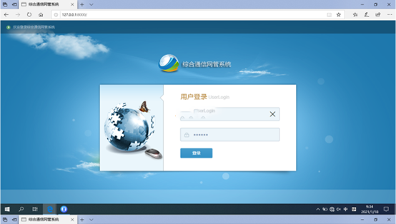  平利无线通信对讲调度网管系统