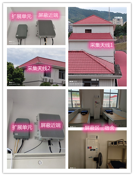  平利某武警部队宿舍屏蔽案例（数字信令级）