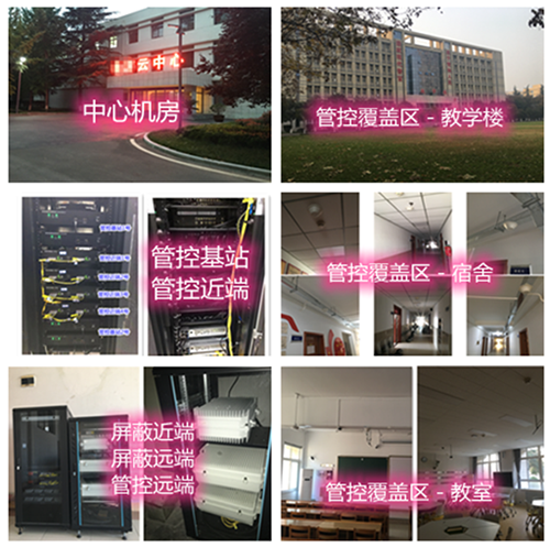  平利某军事院校管控案例（数字信令级）