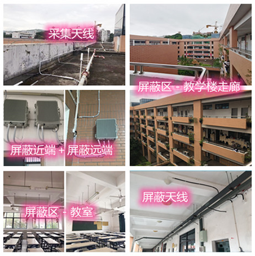  平利某中学考场屏蔽案例（数字信令级）